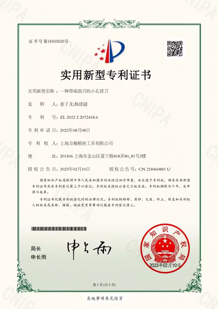 Certification 2