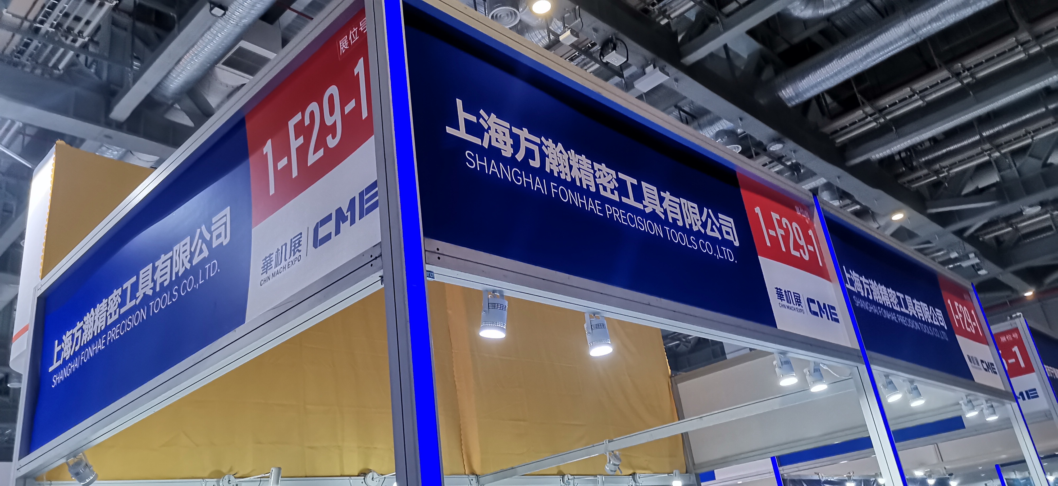 Exhibition Main