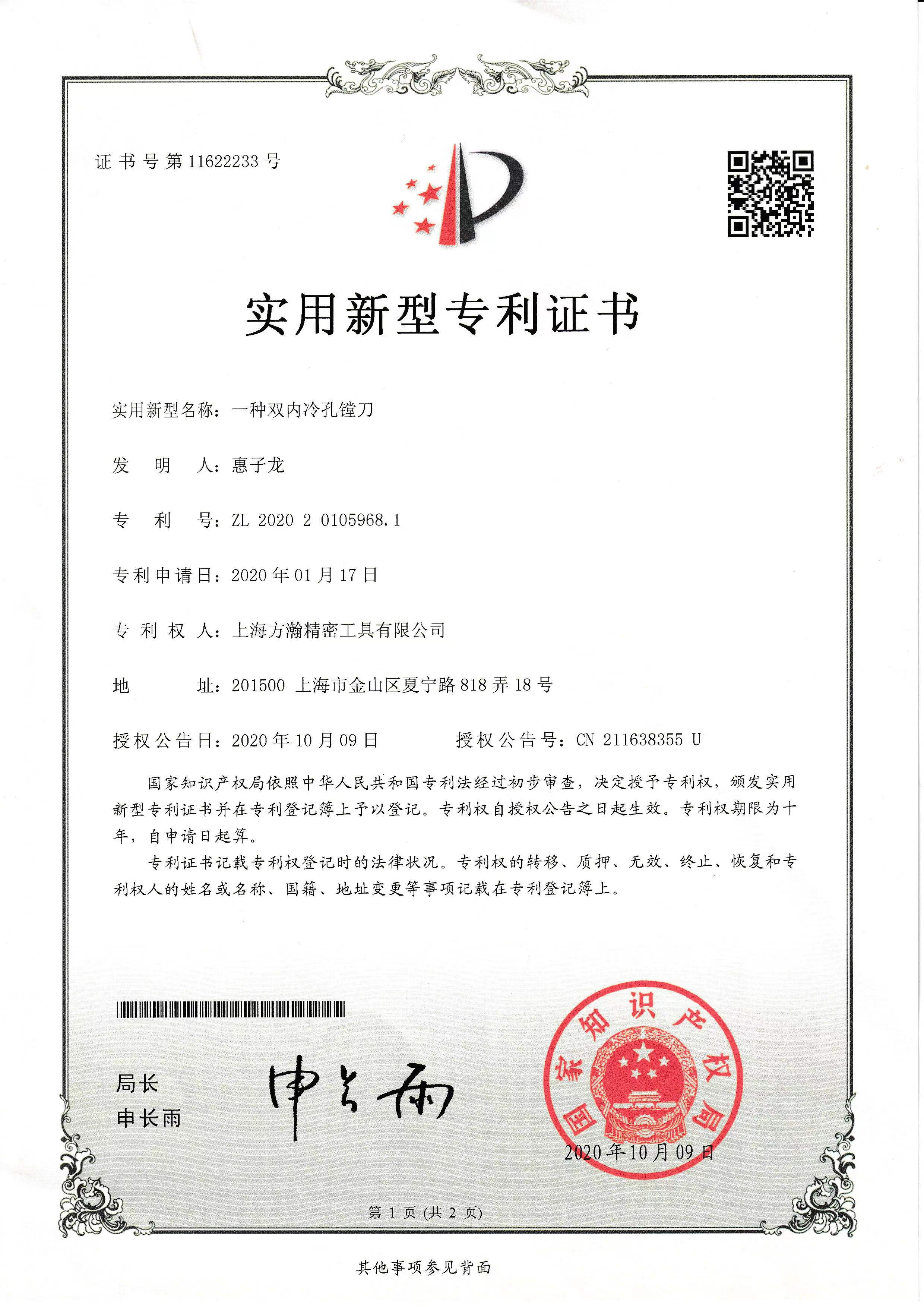 Certification 3