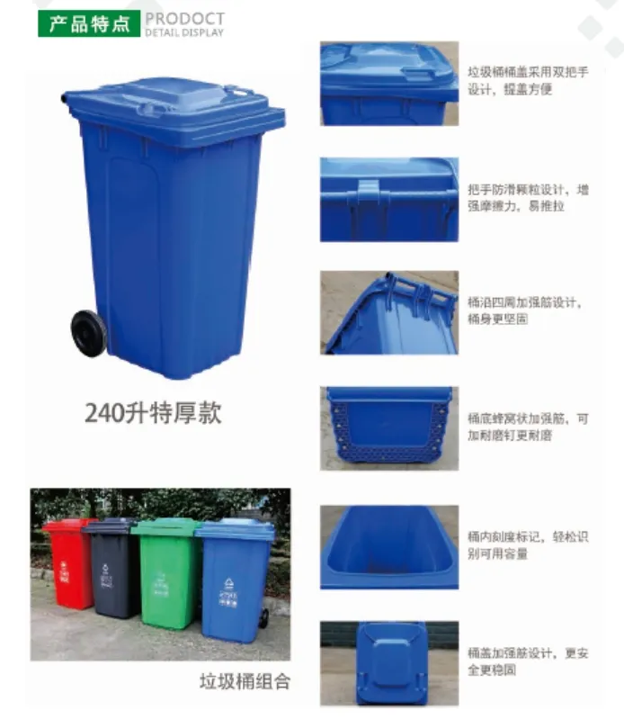 Plastic Rubbish Container 2