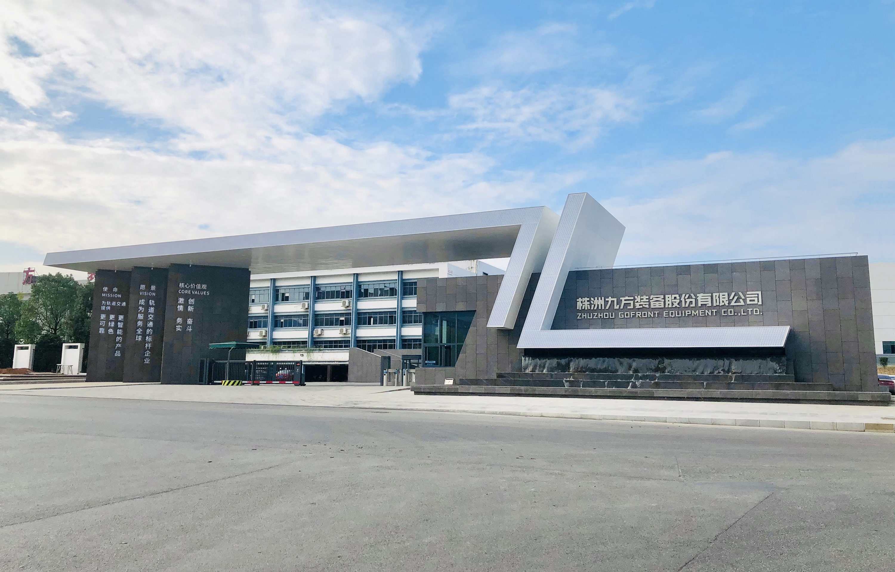 Company Facility 1