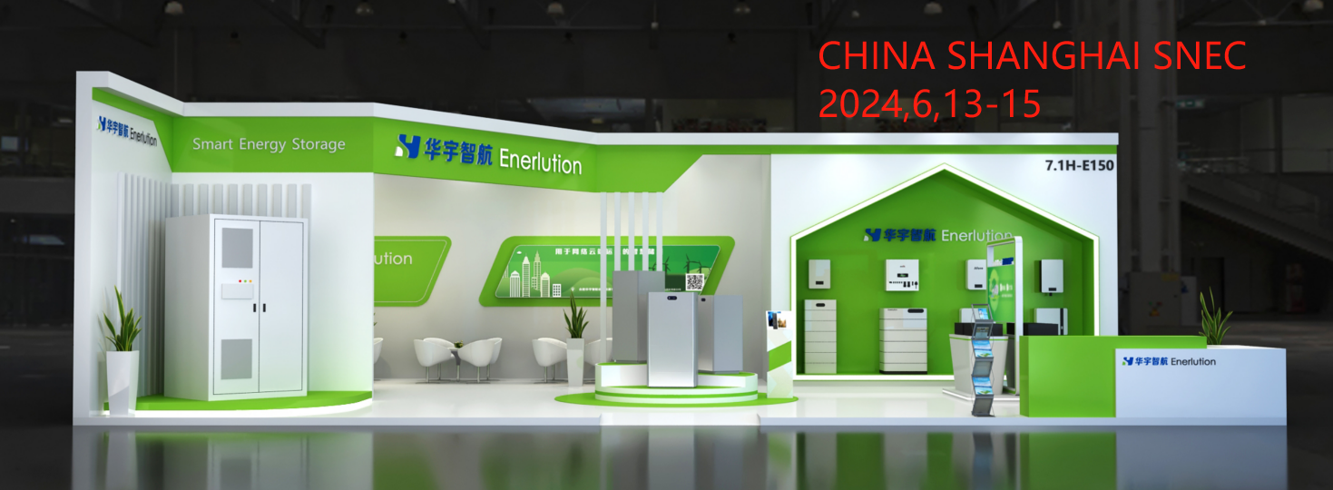 SNEC PV+ Shanghai