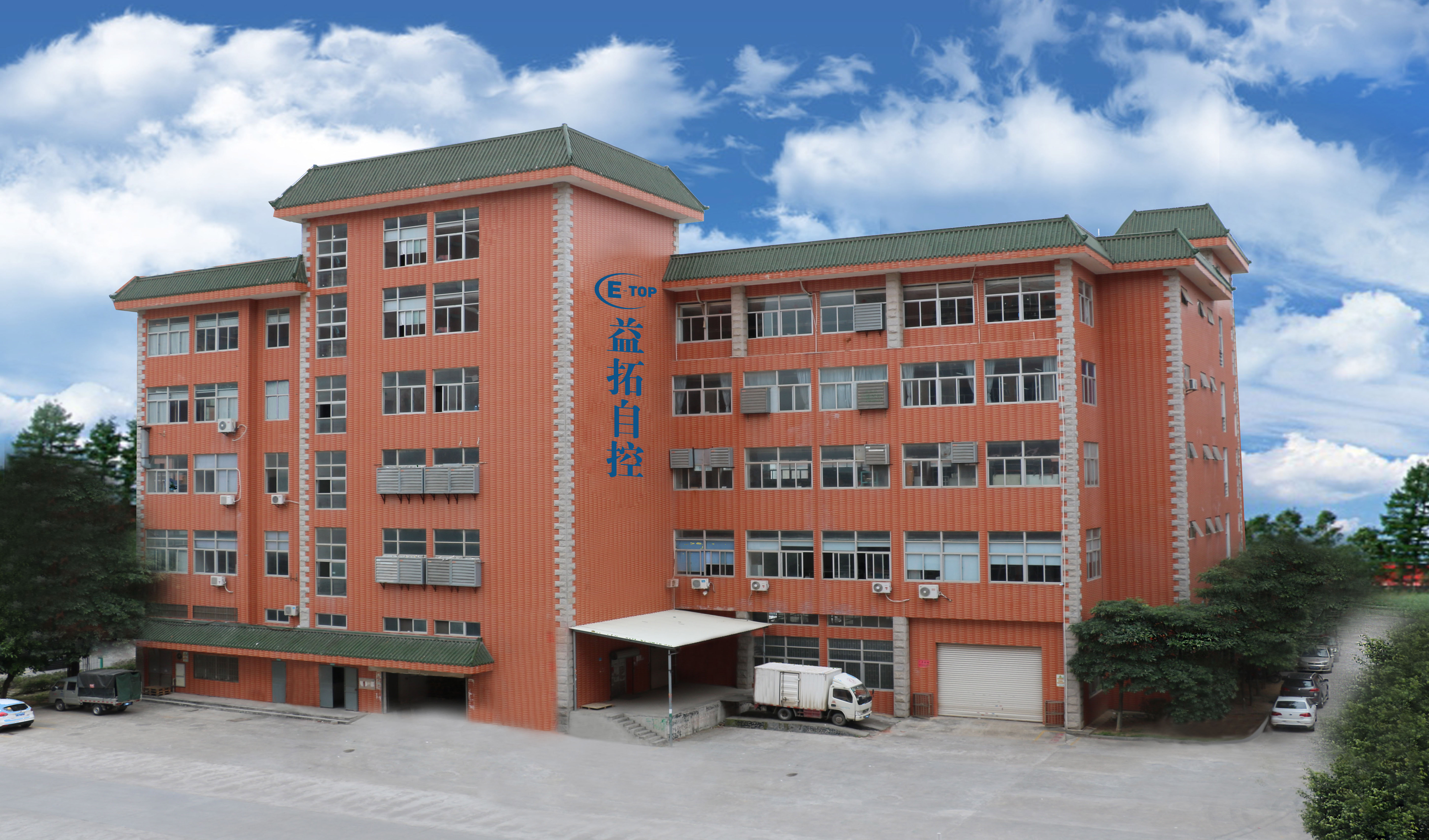Factory