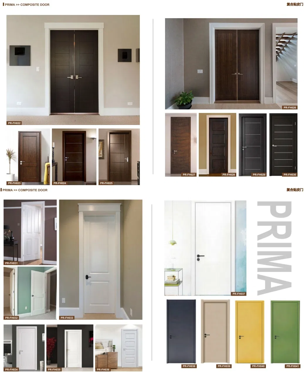 Interior Door 1