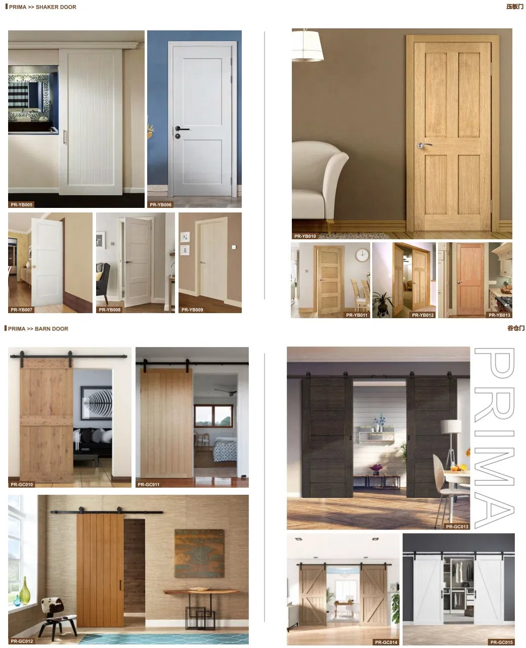 Interior Door 2