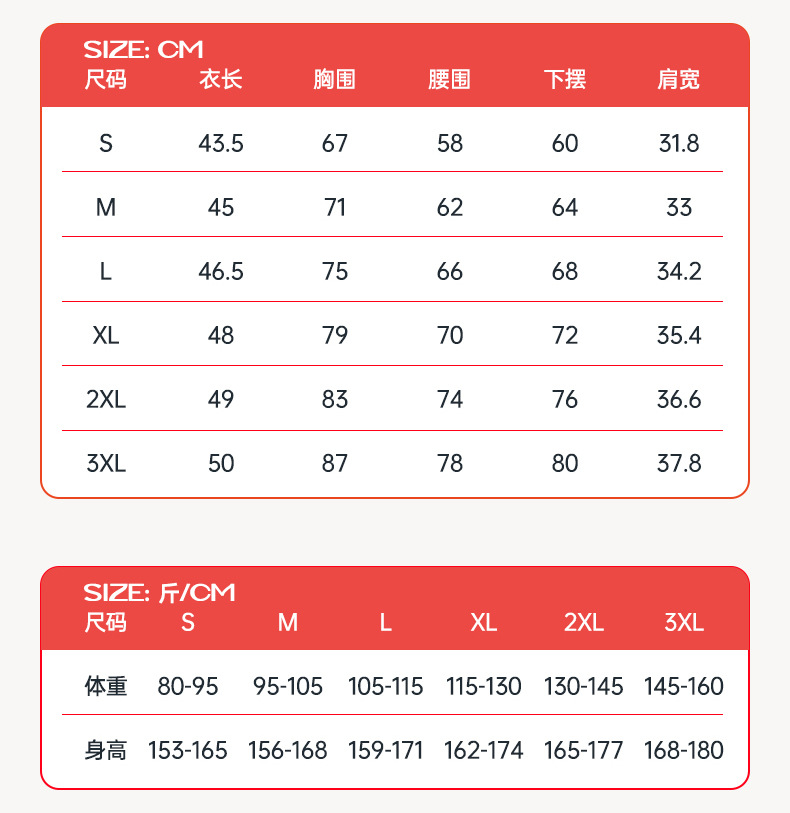 Size Information Chart