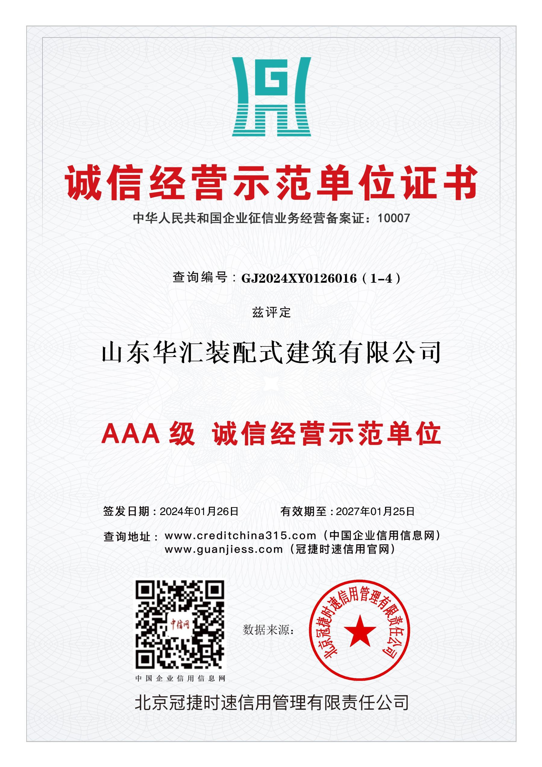 Certification 1