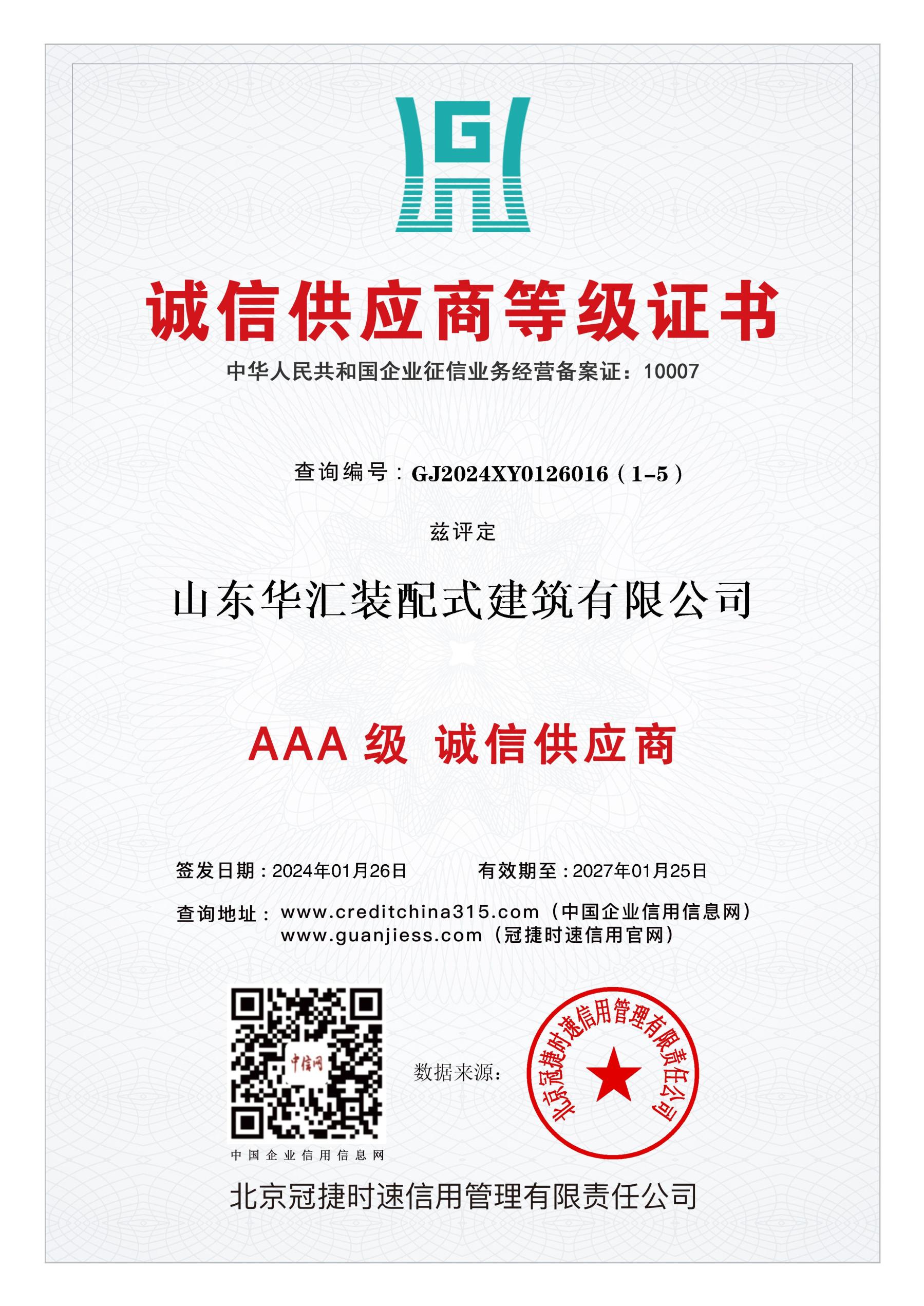 Certification 3