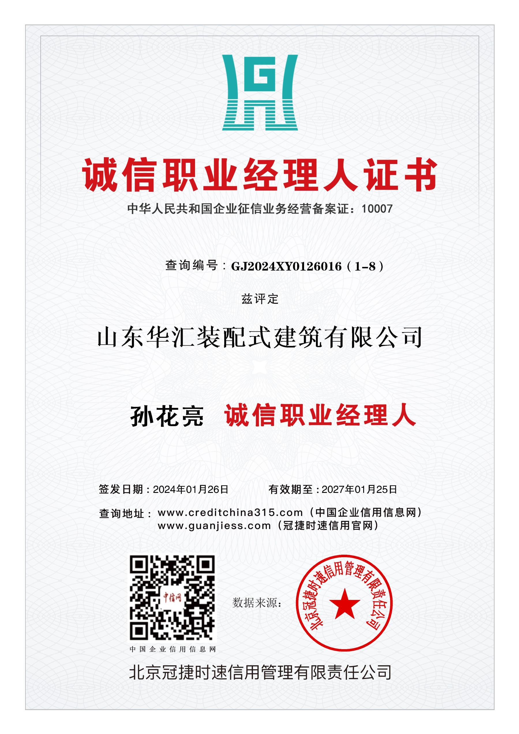 Certification 9