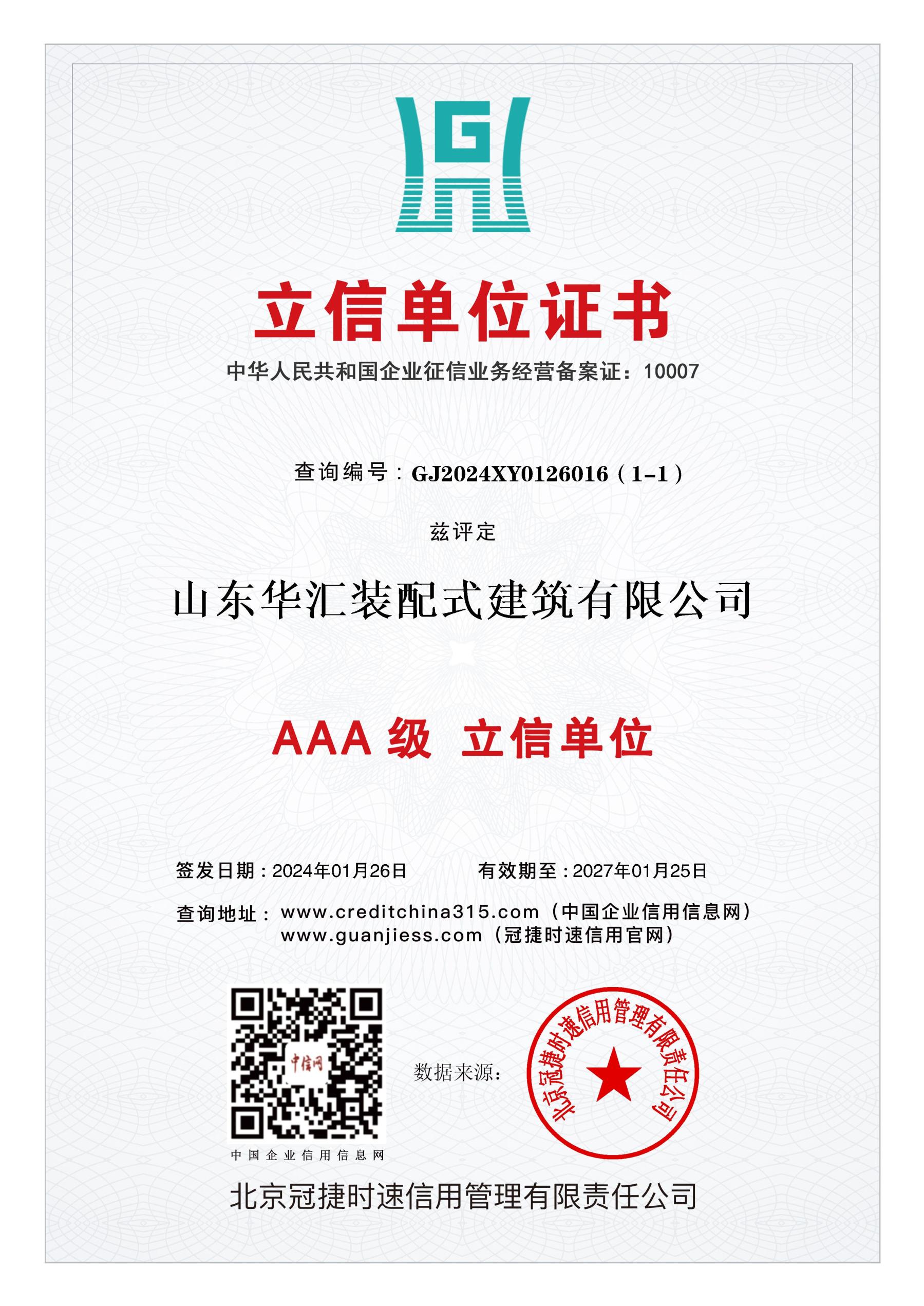 Certification 6