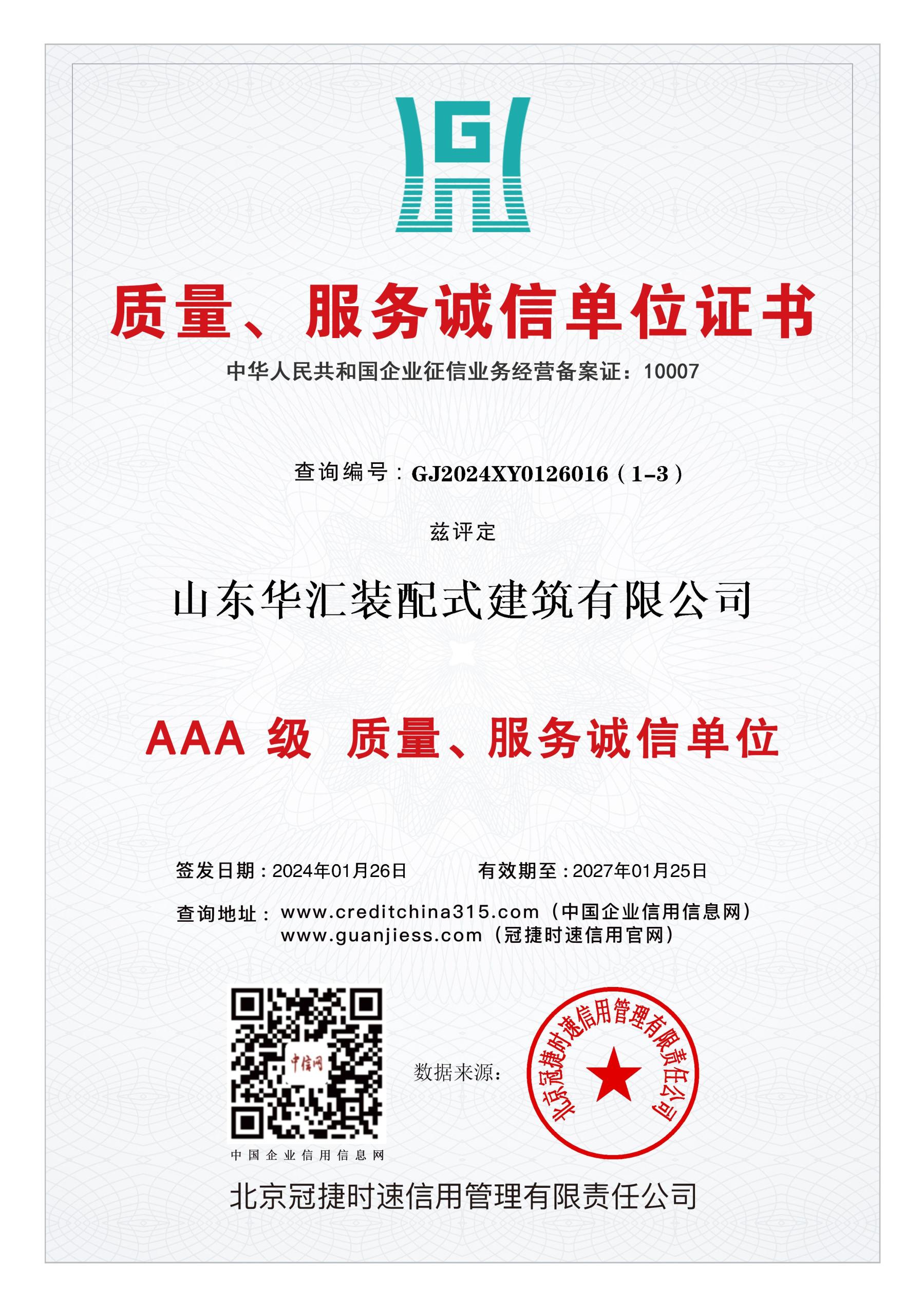 Certification 5
