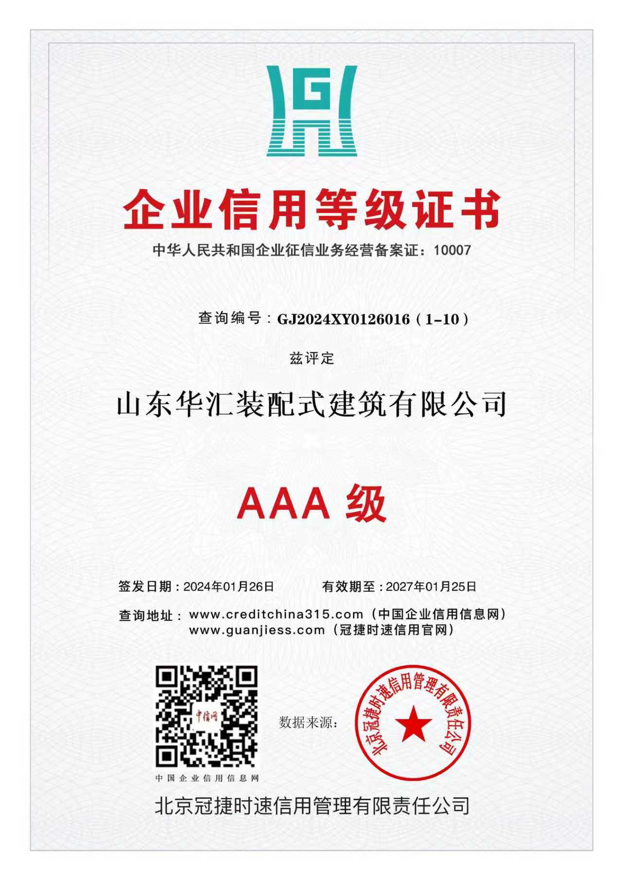 Certification 8