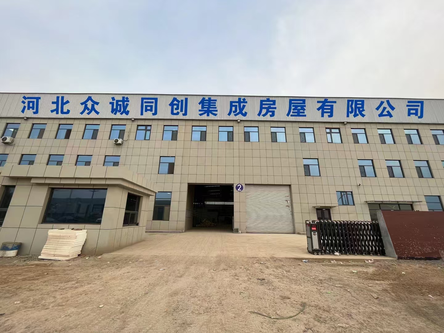 Production Facility 2