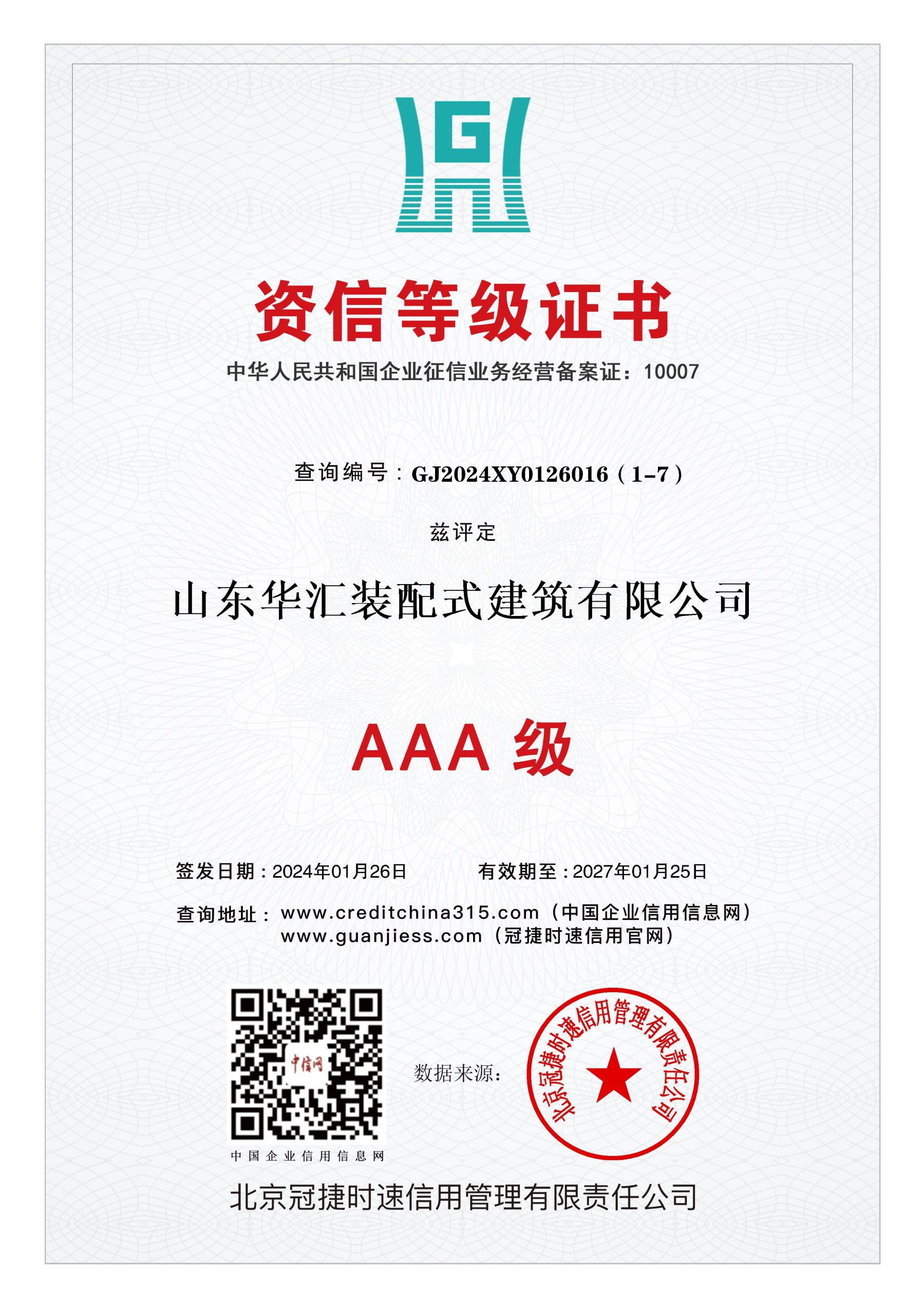 Certification 7