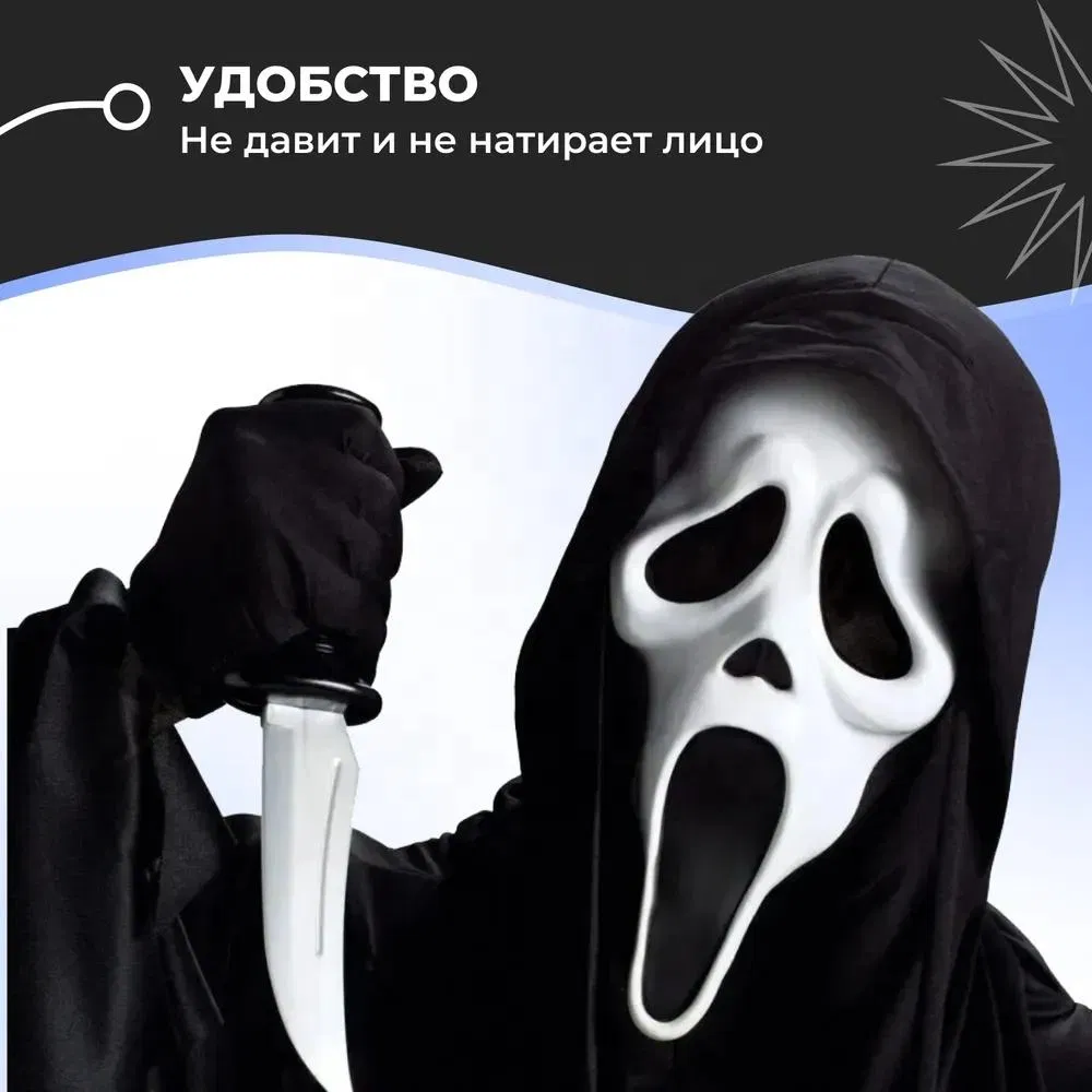 Máscara Scream Foto 1