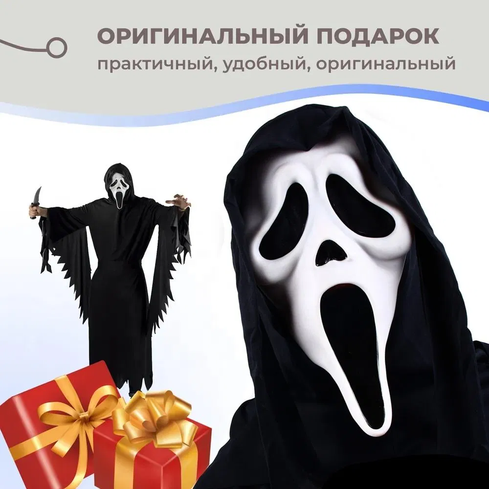 Máscara Scream Foto 2