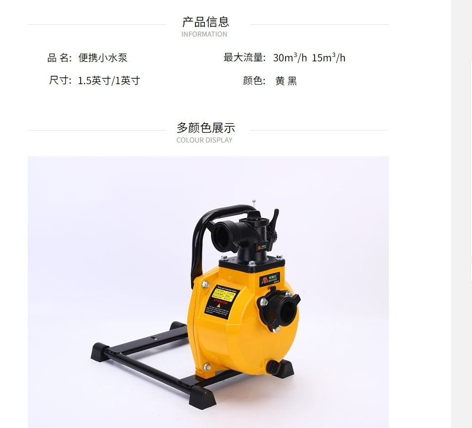 Agricultural Self-Suction Pump, Sprinkler Irrigation, Drip and Trickle Irrigation Pump, Water Pump for Drought Resistance, Well Water Pump, Diesel Engine, Alumi