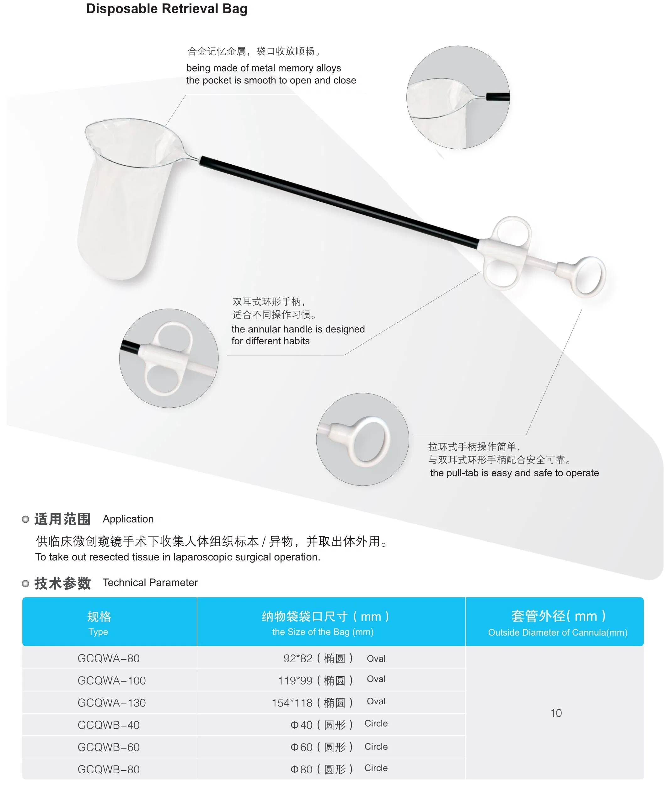 Surgical Sterile Laparoscopic Specimen Retrieval Bag for Laparoscopic Tissue Extraction