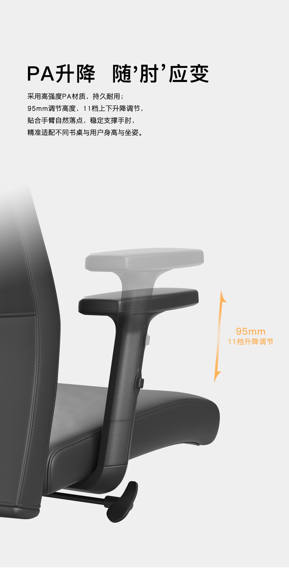 Armrest