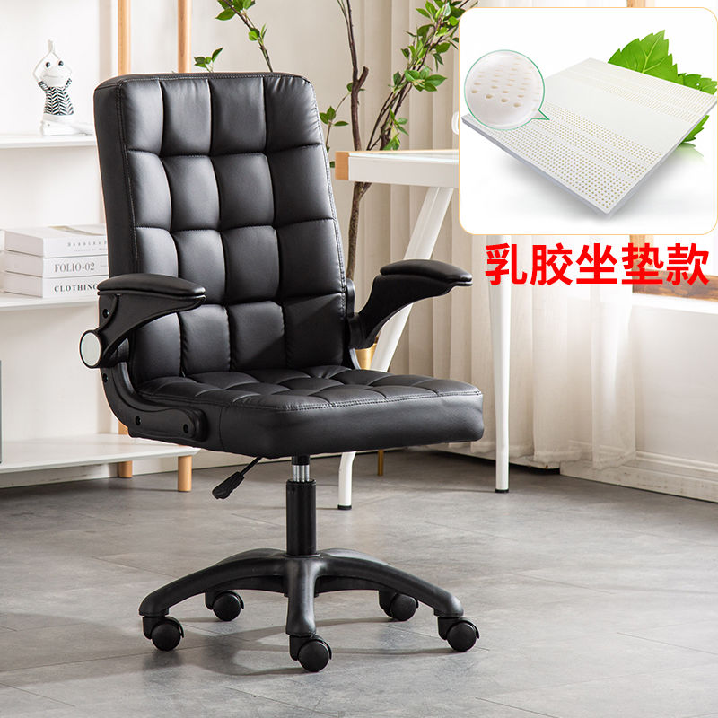 Ergonomically Designed Sedentary People Office Home Study Pulley Swivel Chair Chair