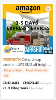 Cargo forwarder express