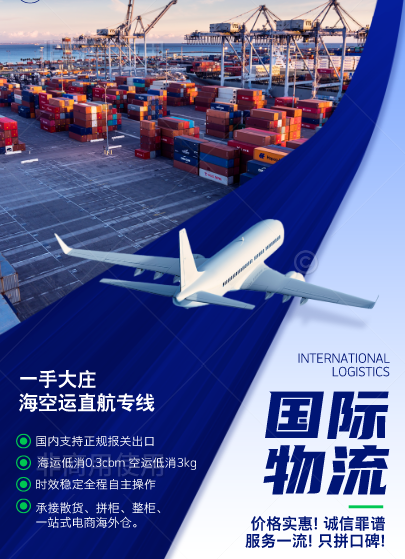 China-Australia LCL Express Transport Service Air and Ocean Express Shipping for Less Than Container Load (LCL) Packages