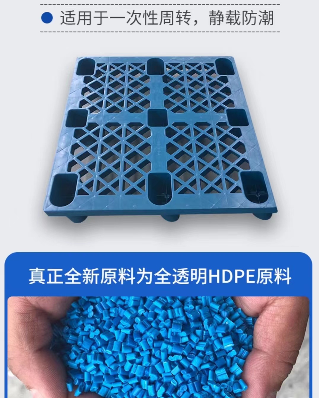 Single Side Plastic Pallet Structure