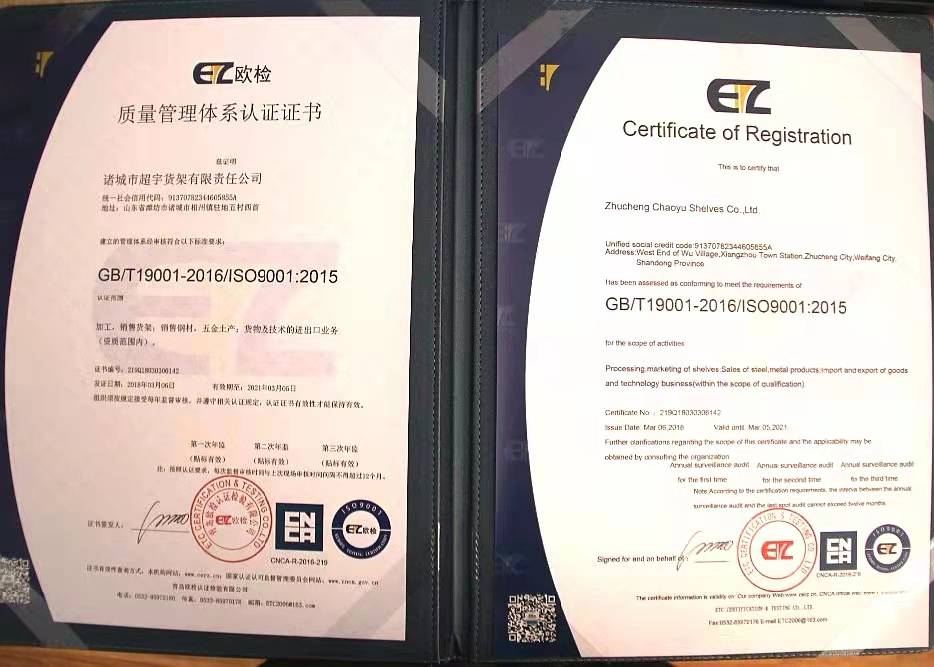 Product Quality Certification 2