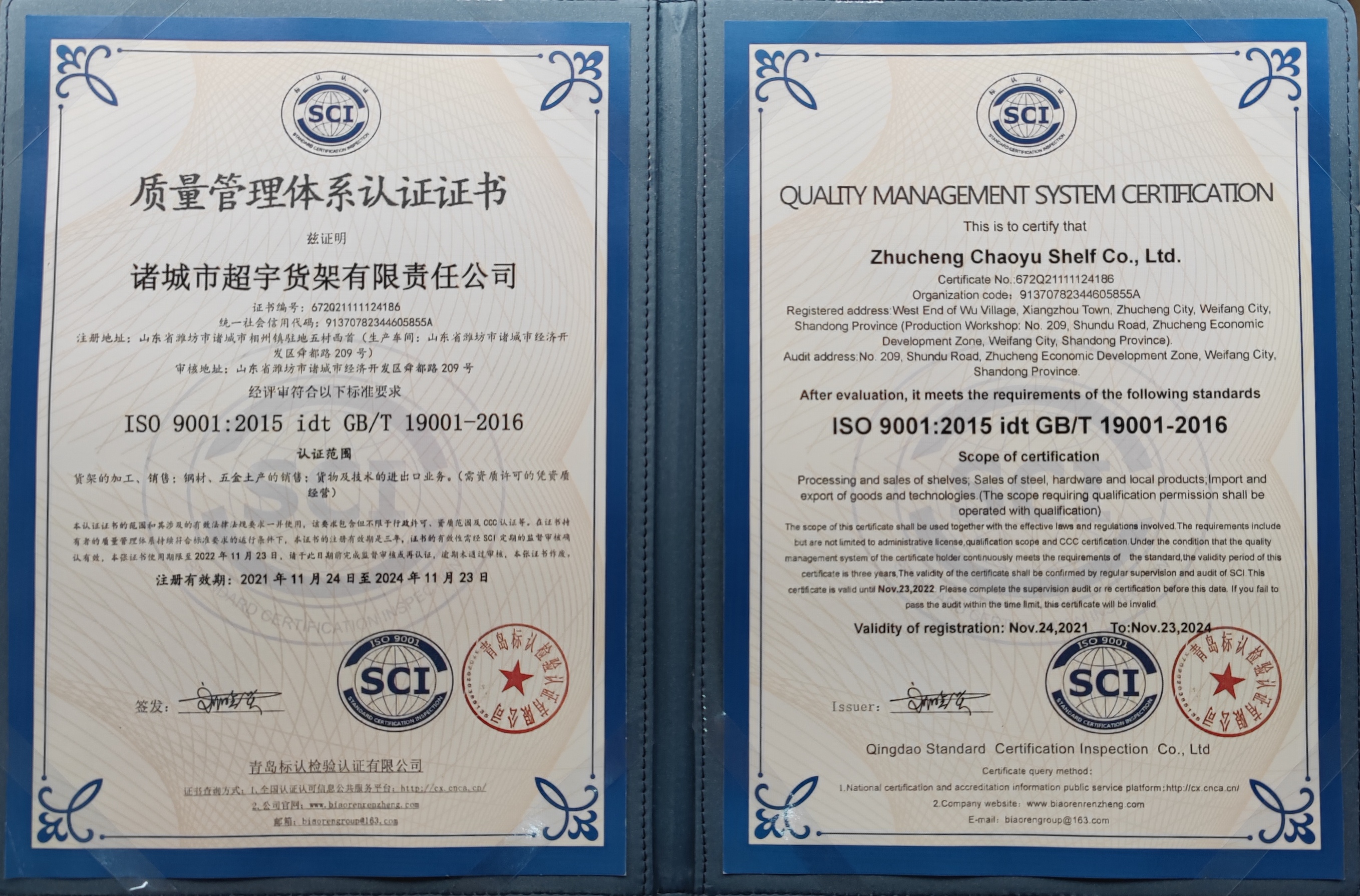 Product Quality Certification 1