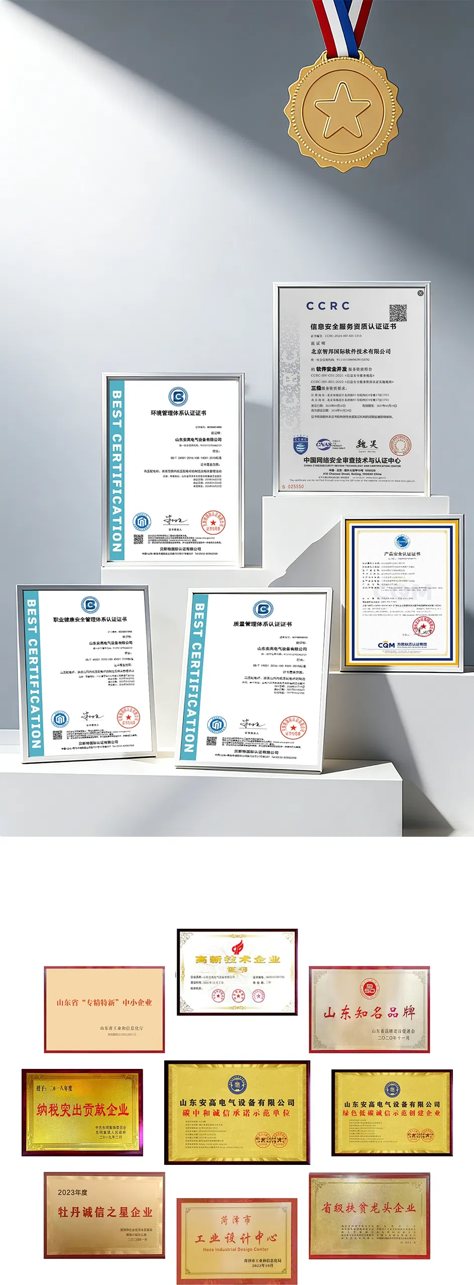 Official Certifications