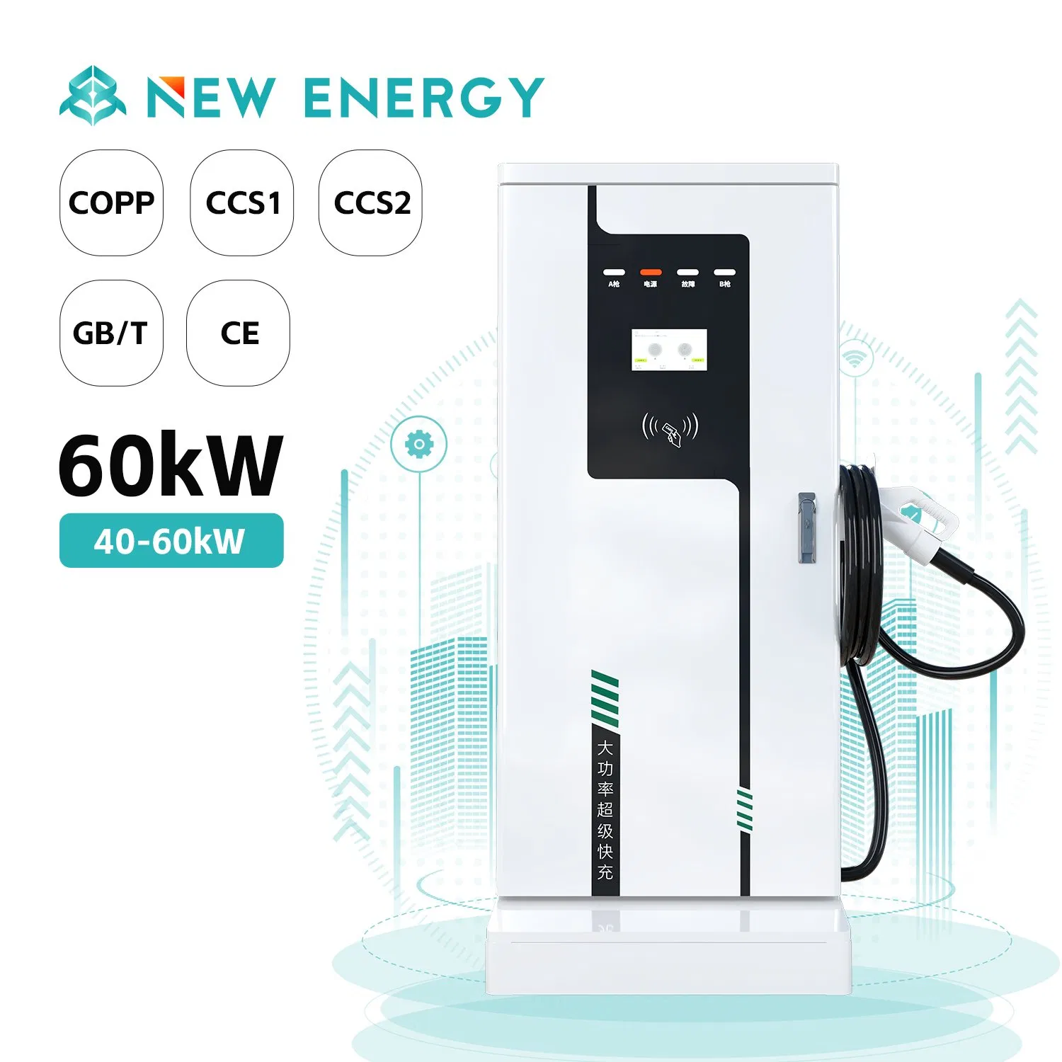 The Globally Popular EV DC Charging Station, Supporting The Ocpp Protocol, with CCS1-CCS2 Interfaces, and Equipped with All Series of Fast Chargers From Byd.