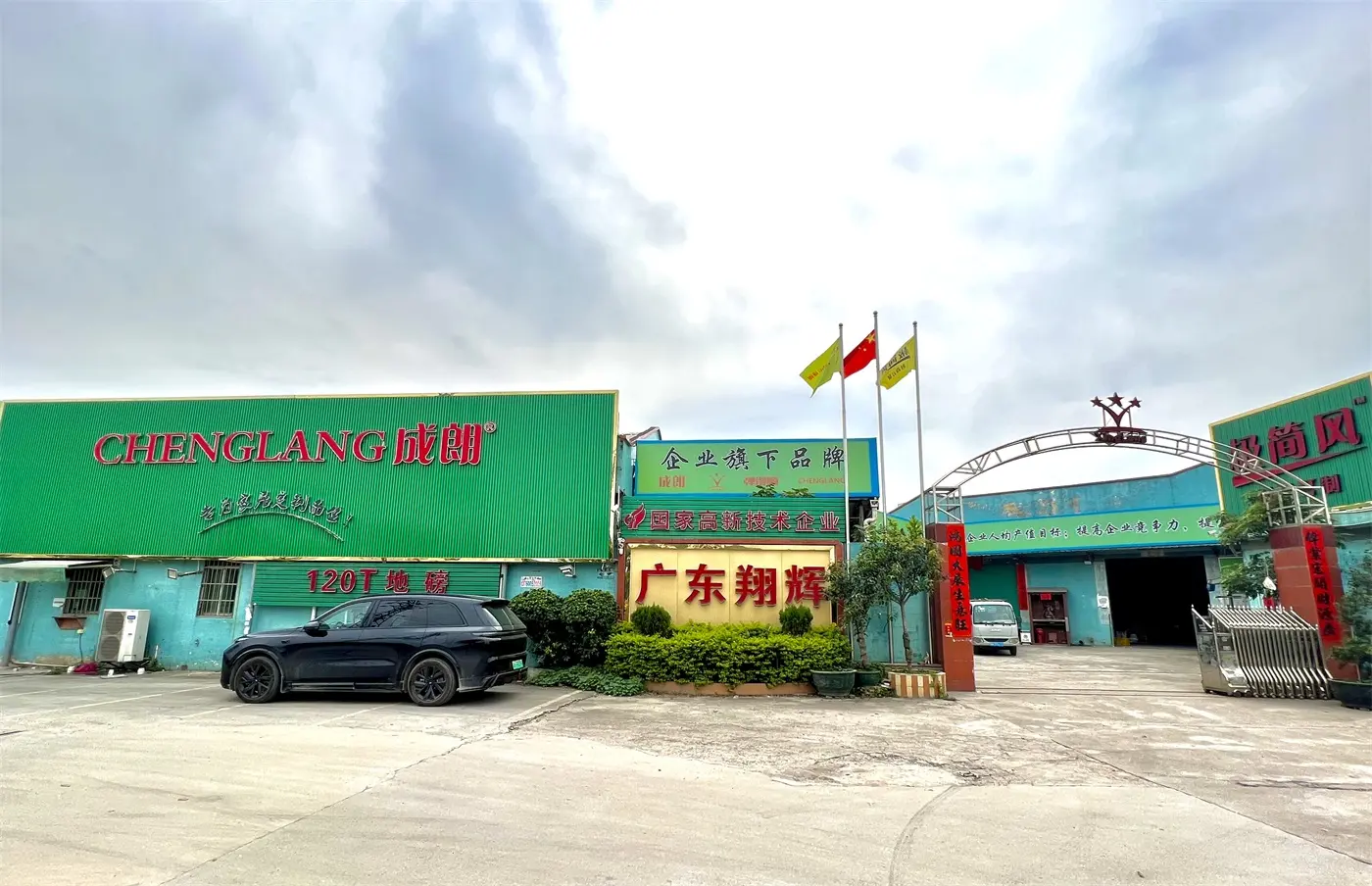 Guangdong Xianghui Advanced Hardware Production Plant