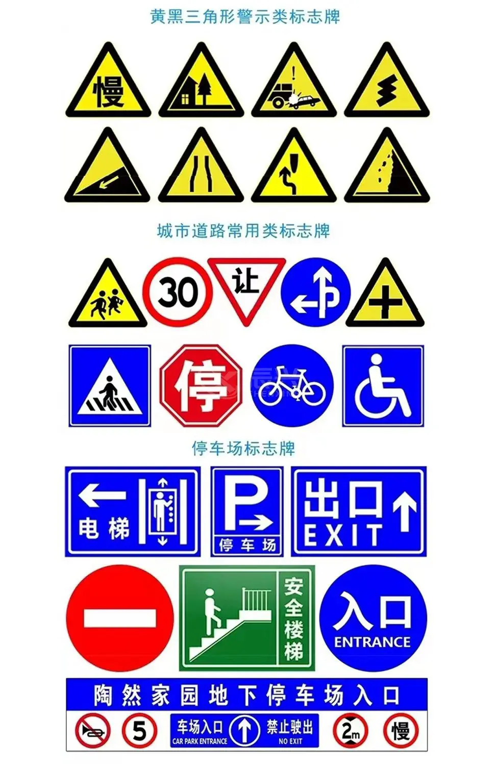 Traffic sign substrate