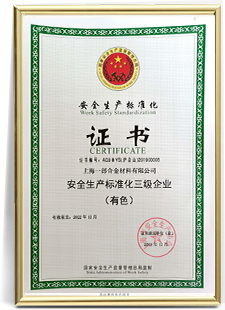 Manufacturing Certificate — Chenyou Hat Industry