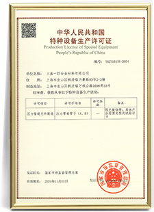 Product Safety Certificate — Chenyou Hat Industry