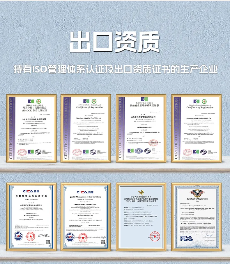 Pet Food Certifications