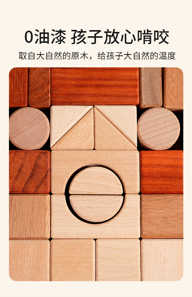 Educational Stacking Toys