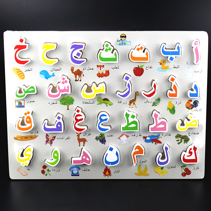 Wooden Arabic Alphabet Puzzle Letters Board Baby Wooden Puzzles Toys Kids Early Learning Educational Muslim Toys for Children