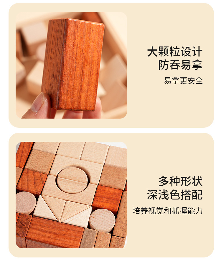 Wooden Stacking Set