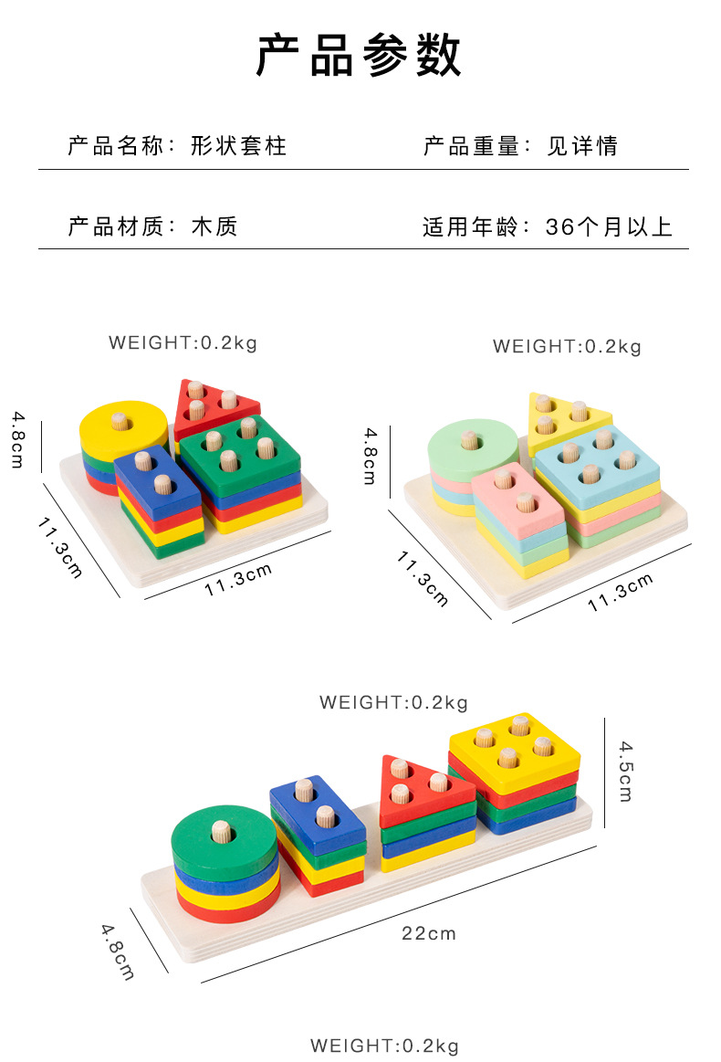 Montessori Stacking Toy Details