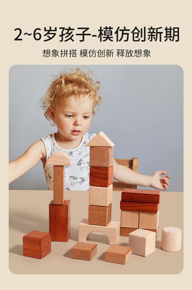 Natural Building Blocks