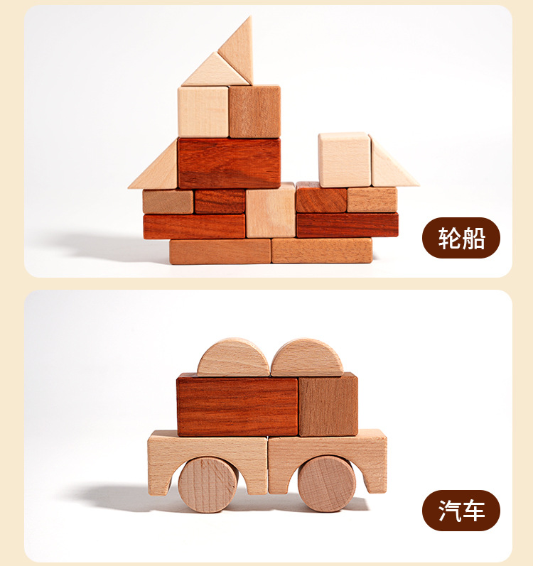 Wood Stacking Set