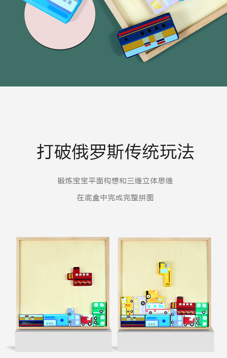 Stereo Puzzle Toy