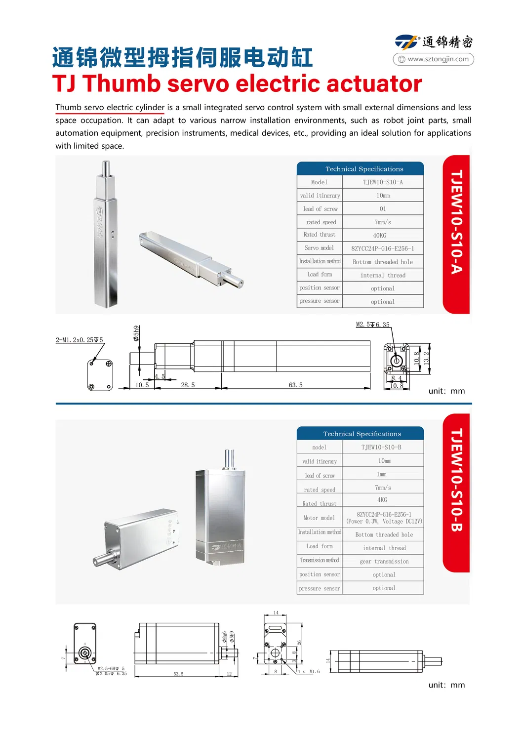 Application of servo electric cylinders