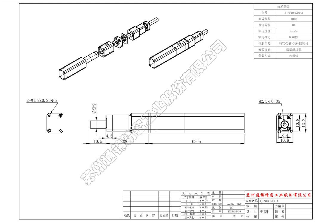 Detailed Application 1