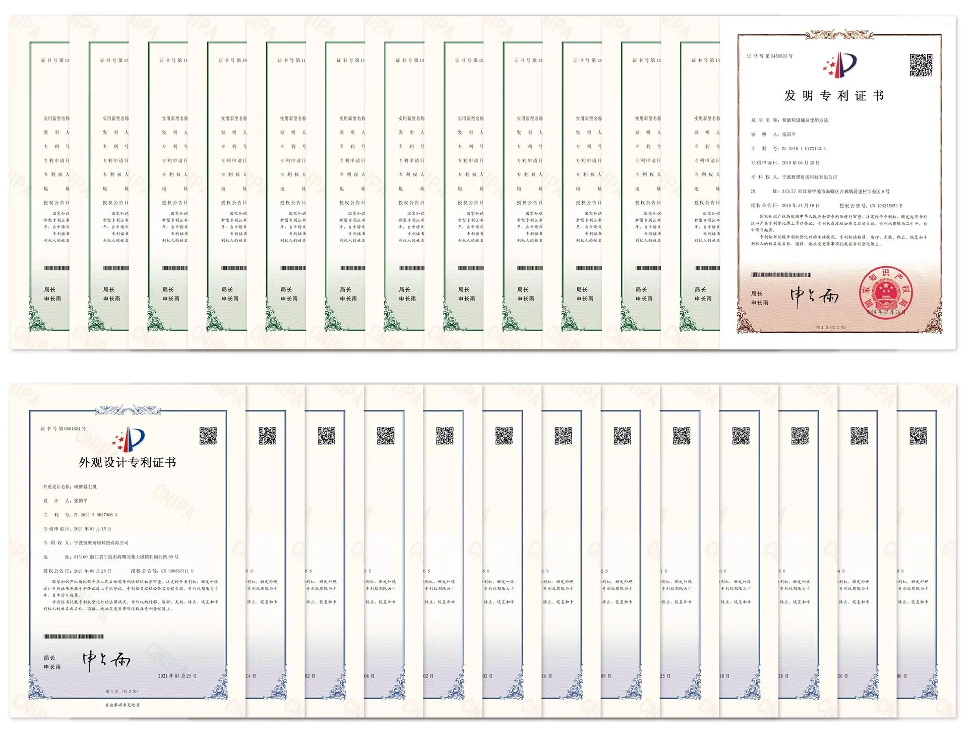 Patents and Innovation