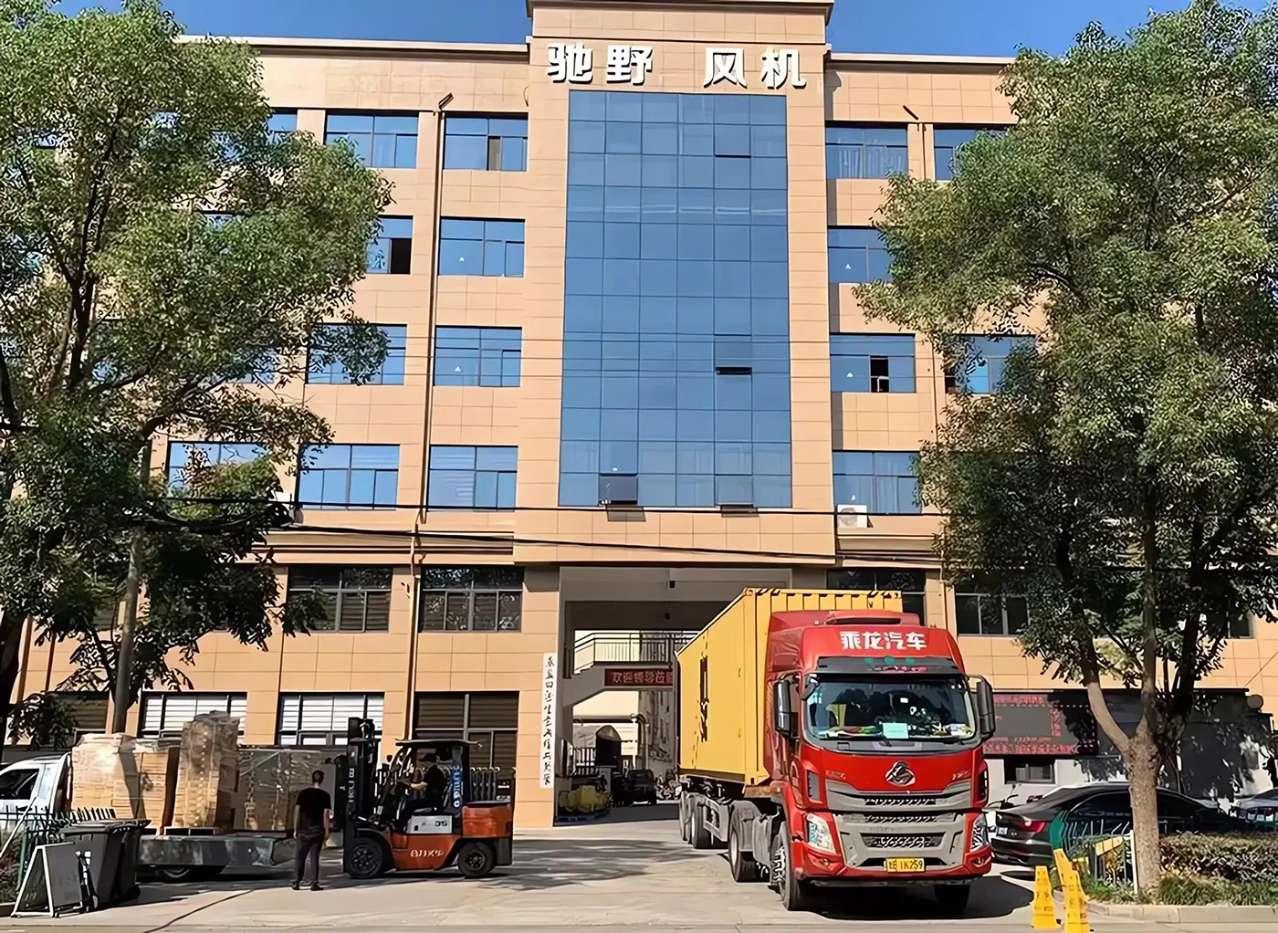 Chiye Factory