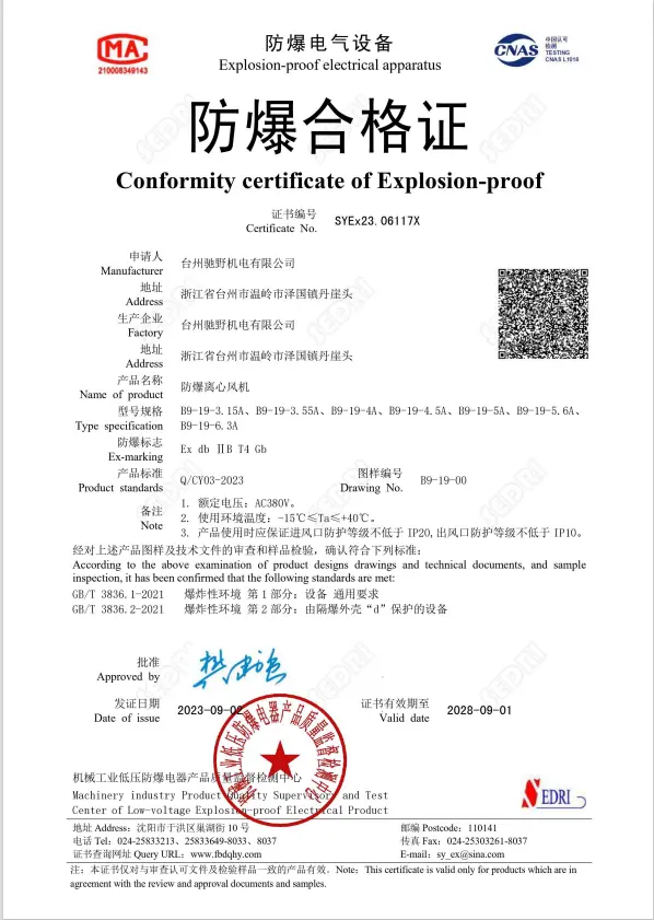 Factory Certificate 10