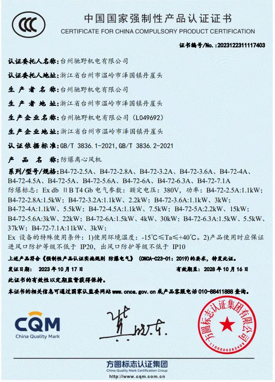 Factory Certificate 11