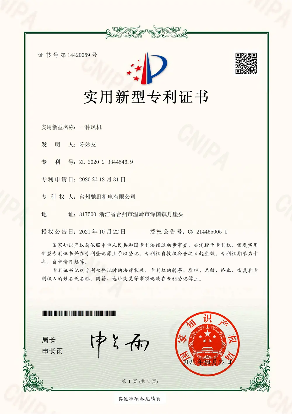 Factory Certificate 19